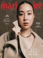Marie Claire 美麗佳人國際中文版